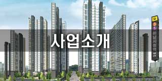 사업소개
